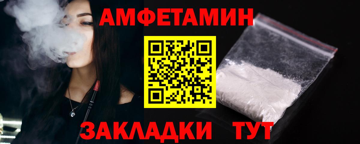 Amphetamine 97% Алейск