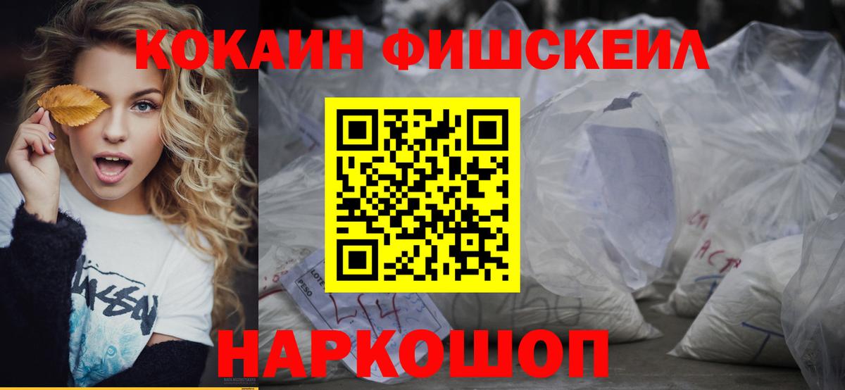 Алейск  COCAIN 99%  Вход с VPN 
