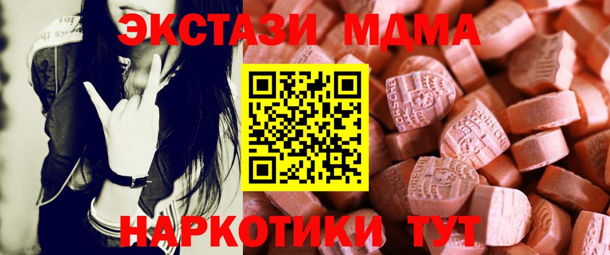 Ecstasy VHQ  Ecstasy круглые  Вход с VPN  Алейск 