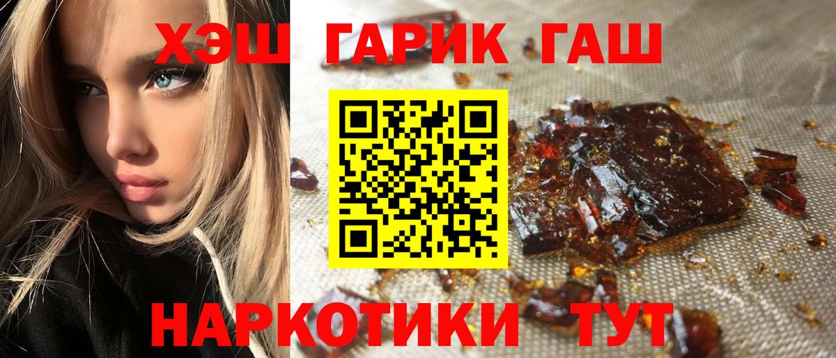 ГАШИШ гашик Алейск
