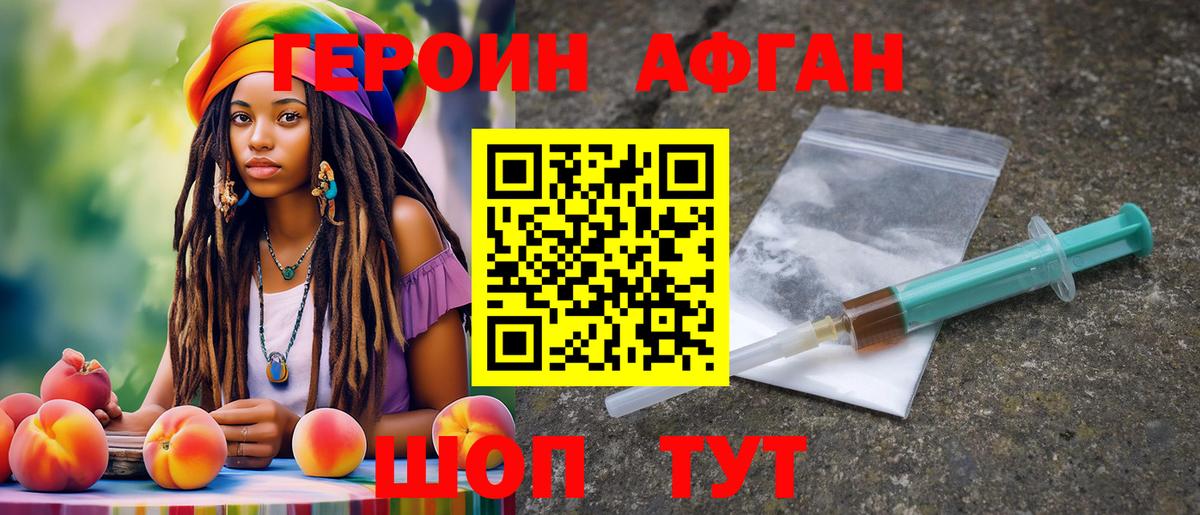 ГЕРОИН  Вход с VPN  Алейск  ГЕРОИН белый 