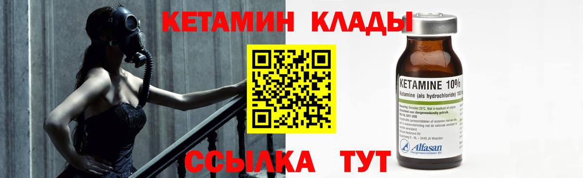 Алейск  КЕТАМИН ketamine  Вход с VPN  КЕТАМИН VHQ 