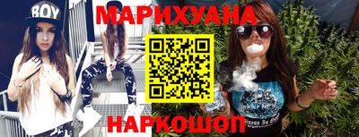 марихуана Абакан