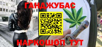 марихуана Абакан