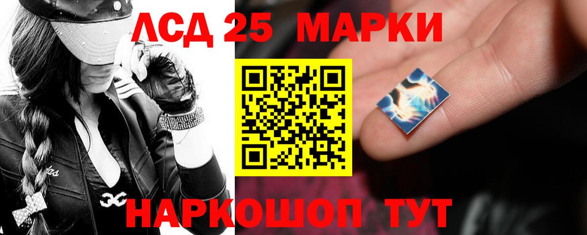Лсд 25 экстази ecstasy  LSD-25 экстази кислота  Вход с VPN  Алейск 
