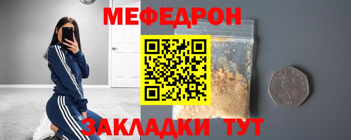 Меф мяу мяу мука Алейск