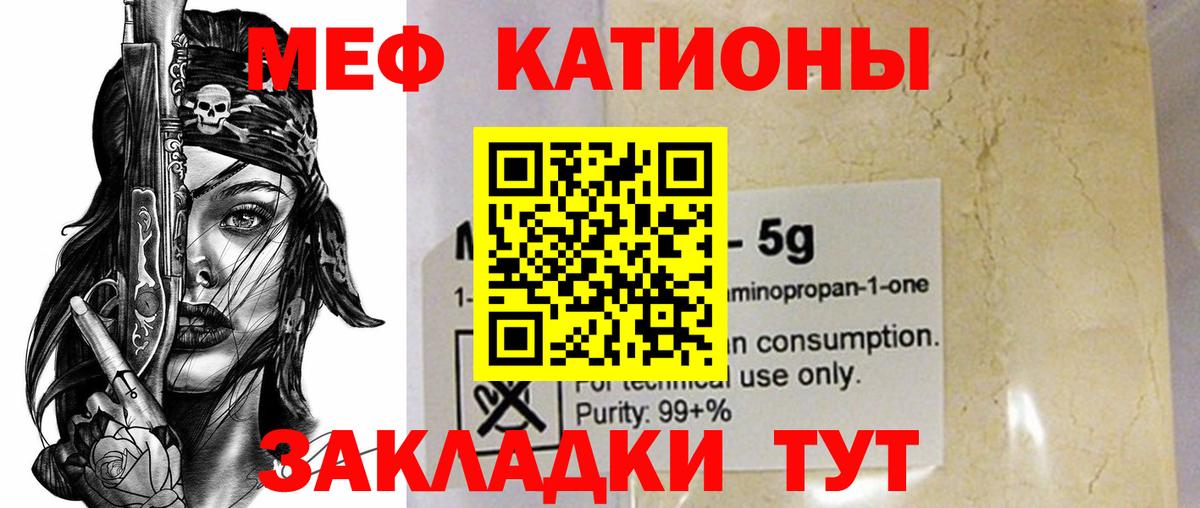 МЯУ-МЯУ mephedrone  Вход с VPN  Меф VHQ  МЕФ  Меф  Алейск 