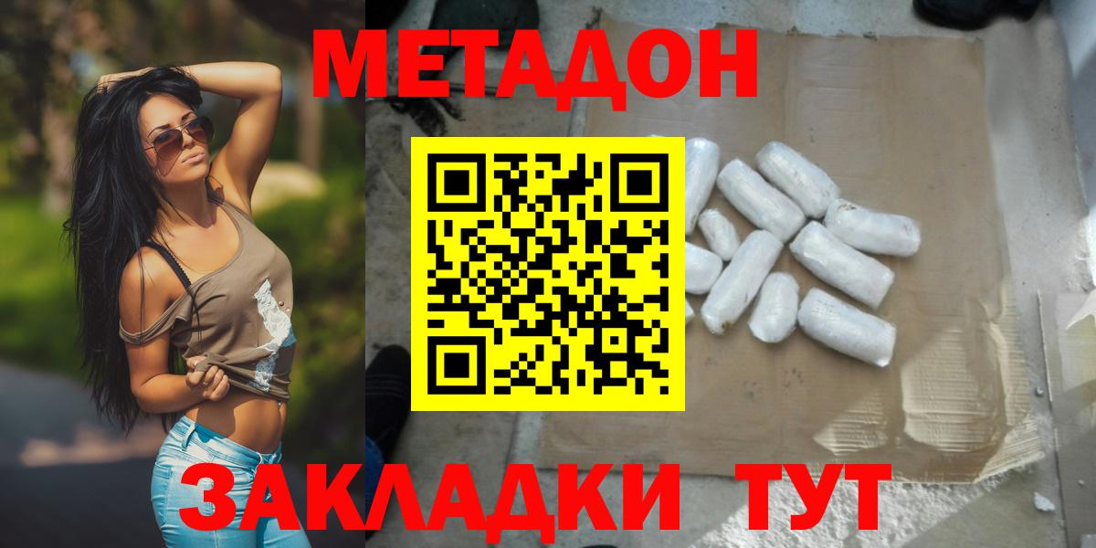 Метадон мёд  Метадон кристалл  Алейск  Вход с VPN 